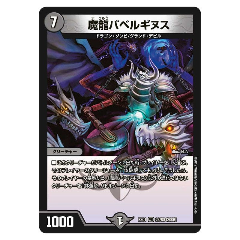 dmex01-023