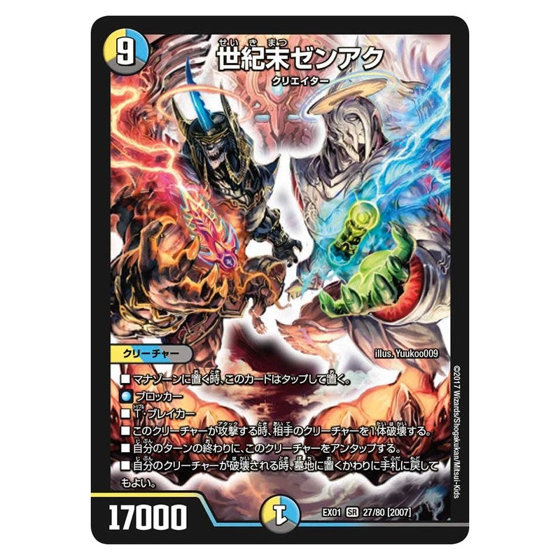 dmex01-027