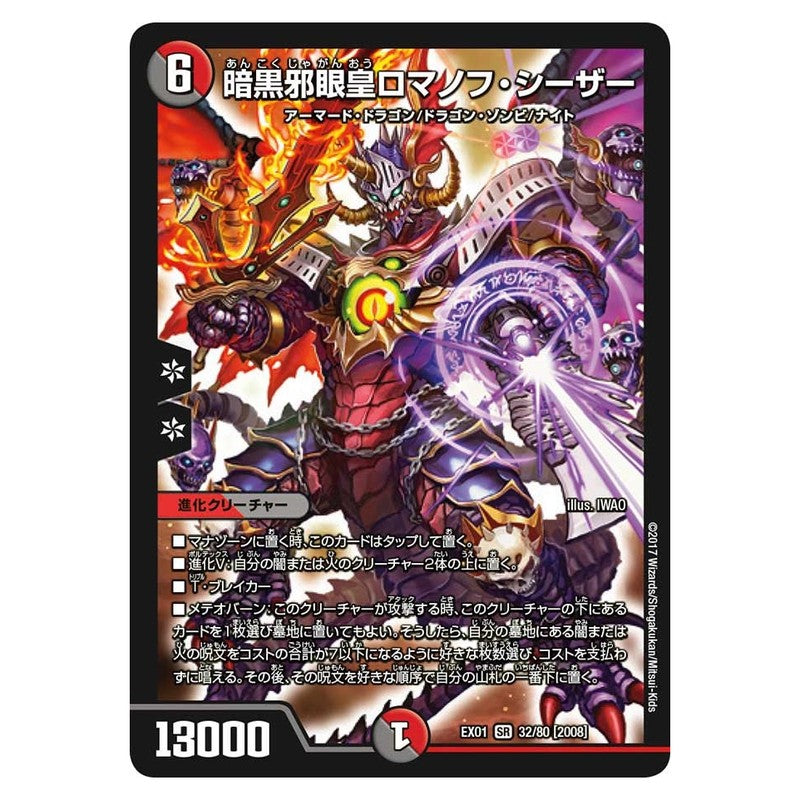 dmex01-032
