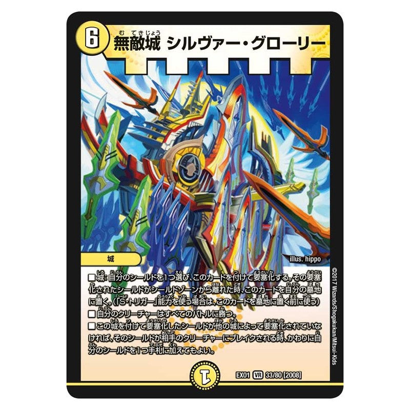 dmex01-033