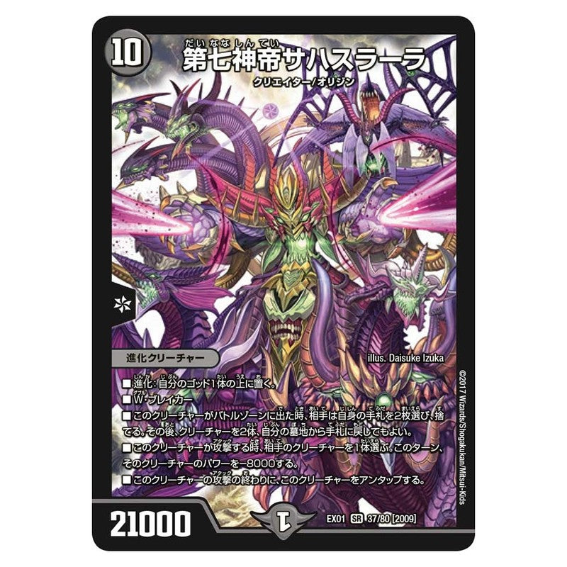 dmex01-037