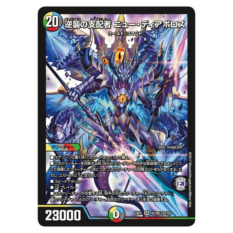 dmex01-042