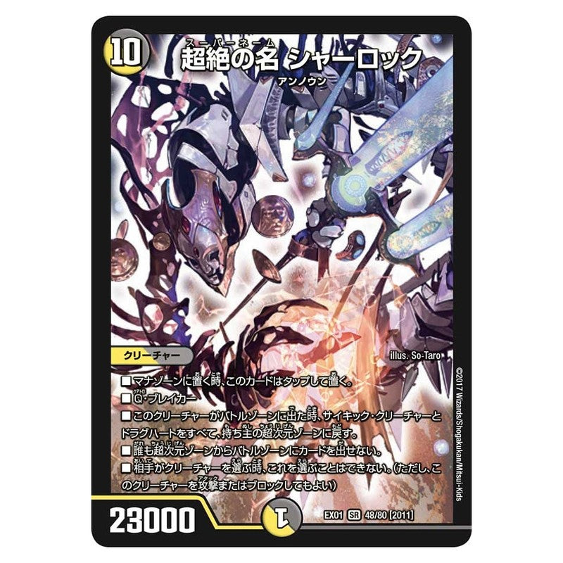 dmex01-048