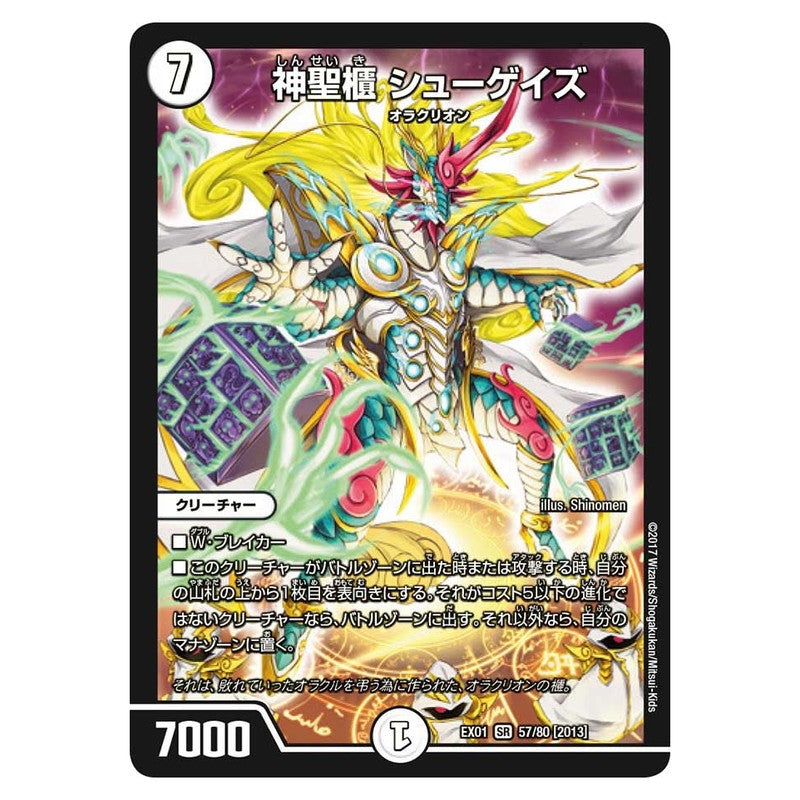 dmex01-057