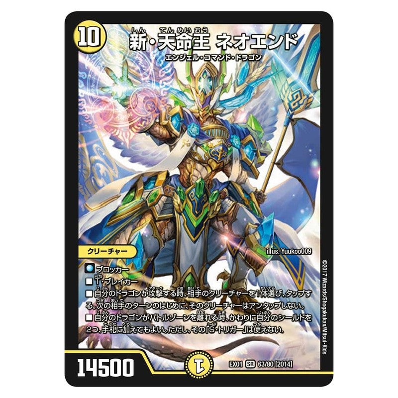 dmex01-063
