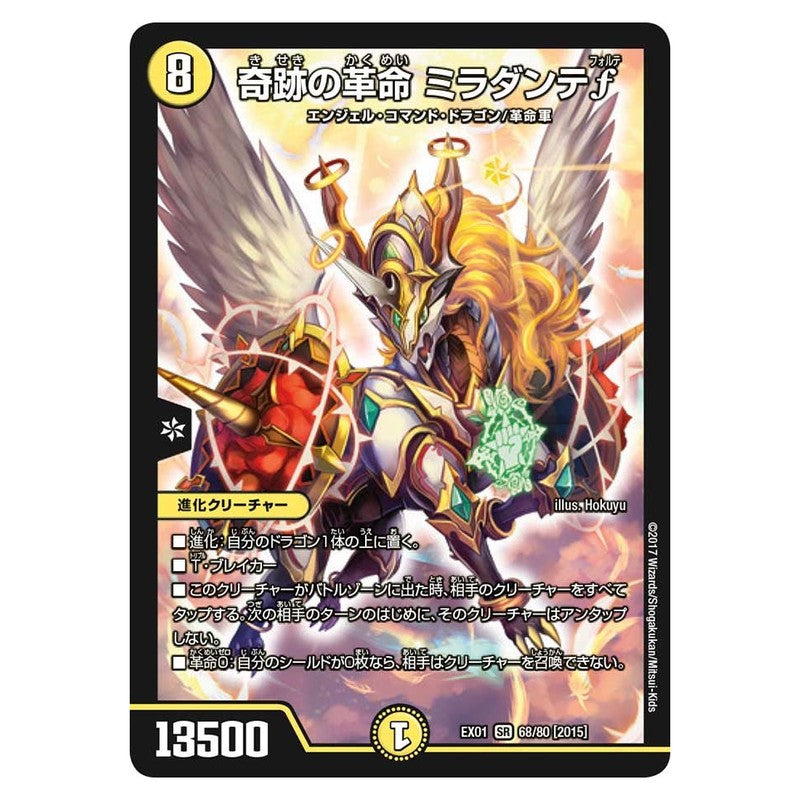 dmex01-068
