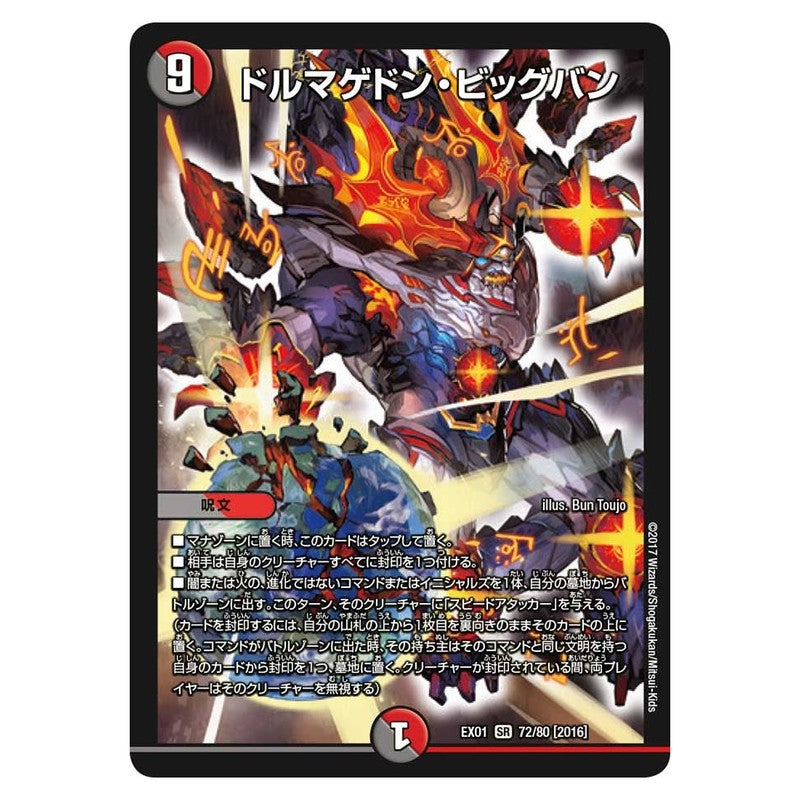 dmex01-072