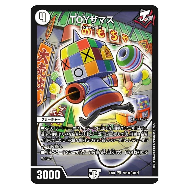 dmex01-078