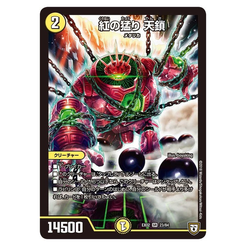 dmex02-023
