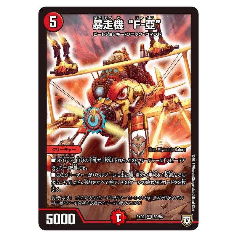 dmex02-050