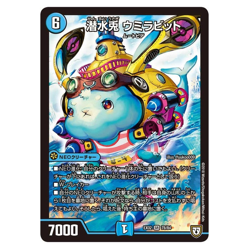 dmex02-078