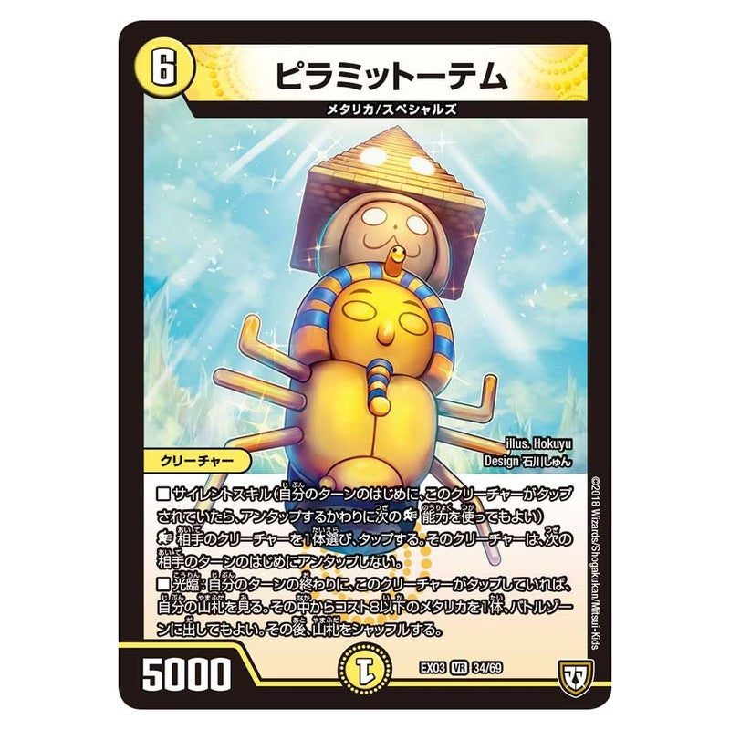 dmex03-034