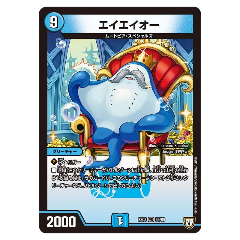 dmex03-035