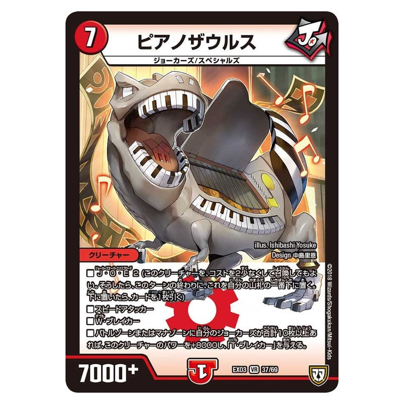dmex03-037