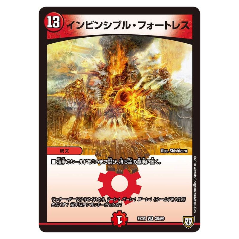 dmex03-038