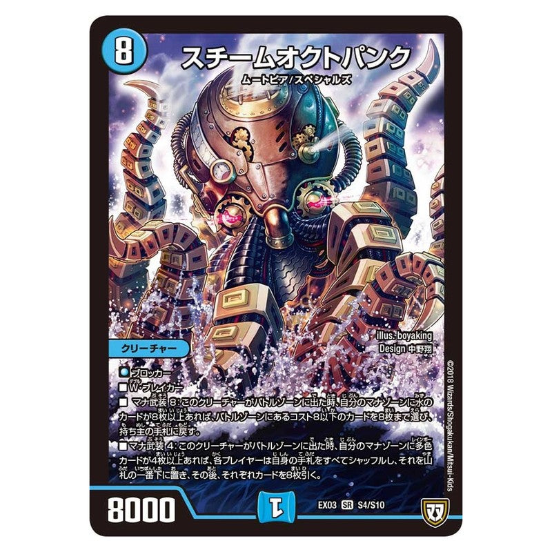 dmex03-s04