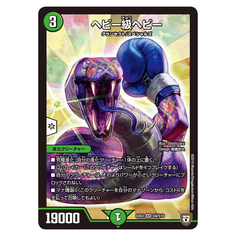 dmex03-s09