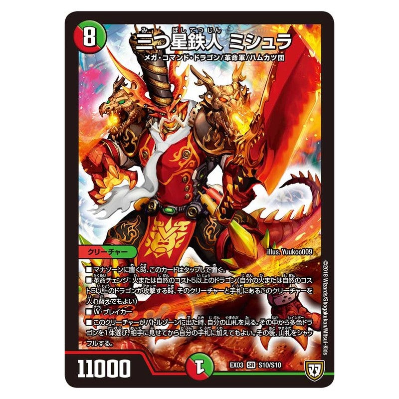 dmex03-s10