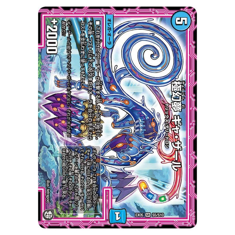 dmex05-s05