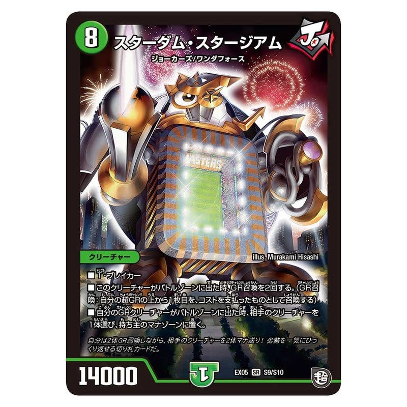 dmex05-s09