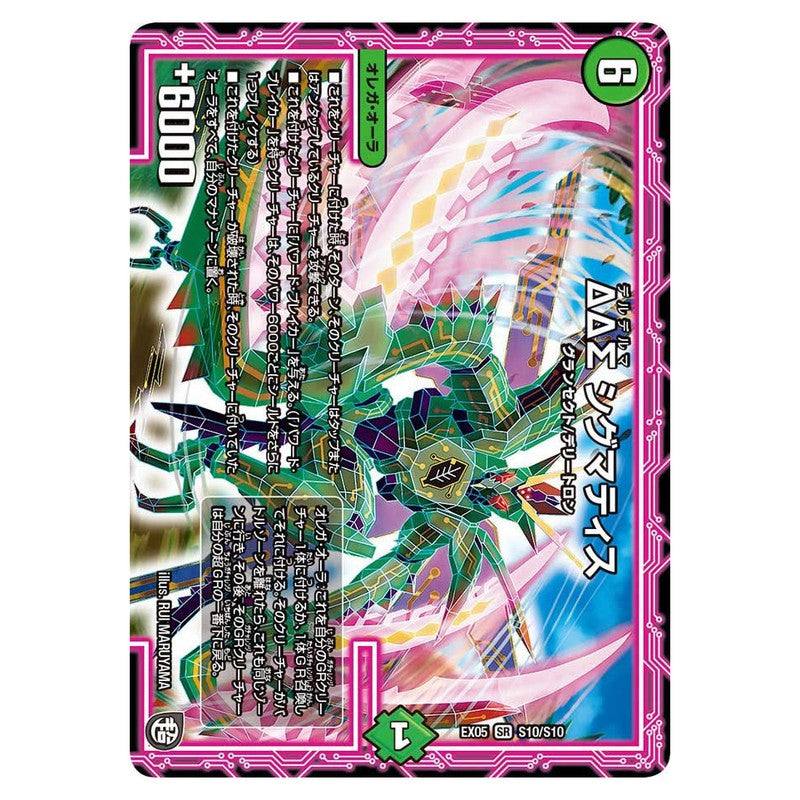 dmex05-s10