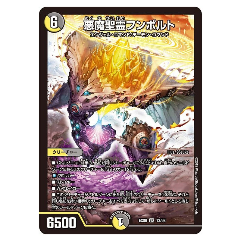 dmex06-013