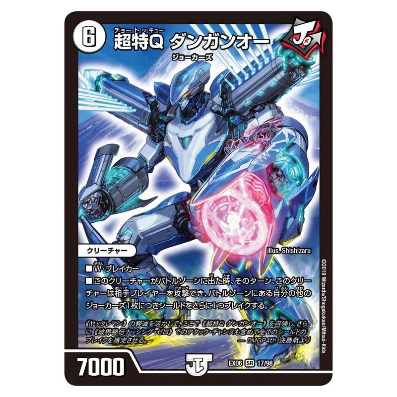 dmex06-017