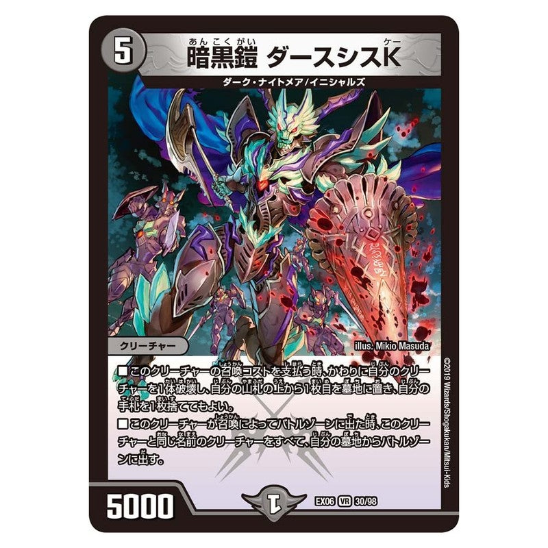 dmex06-030