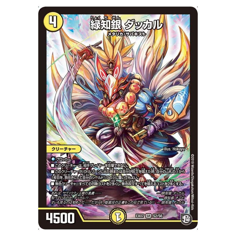 dmex07-s02