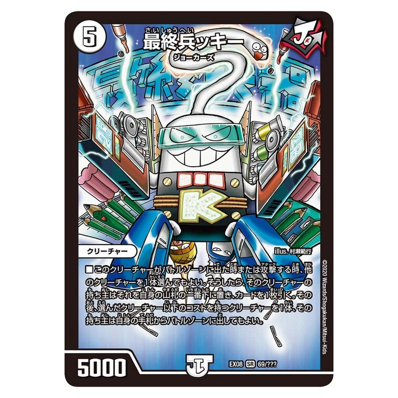 dmex08-069