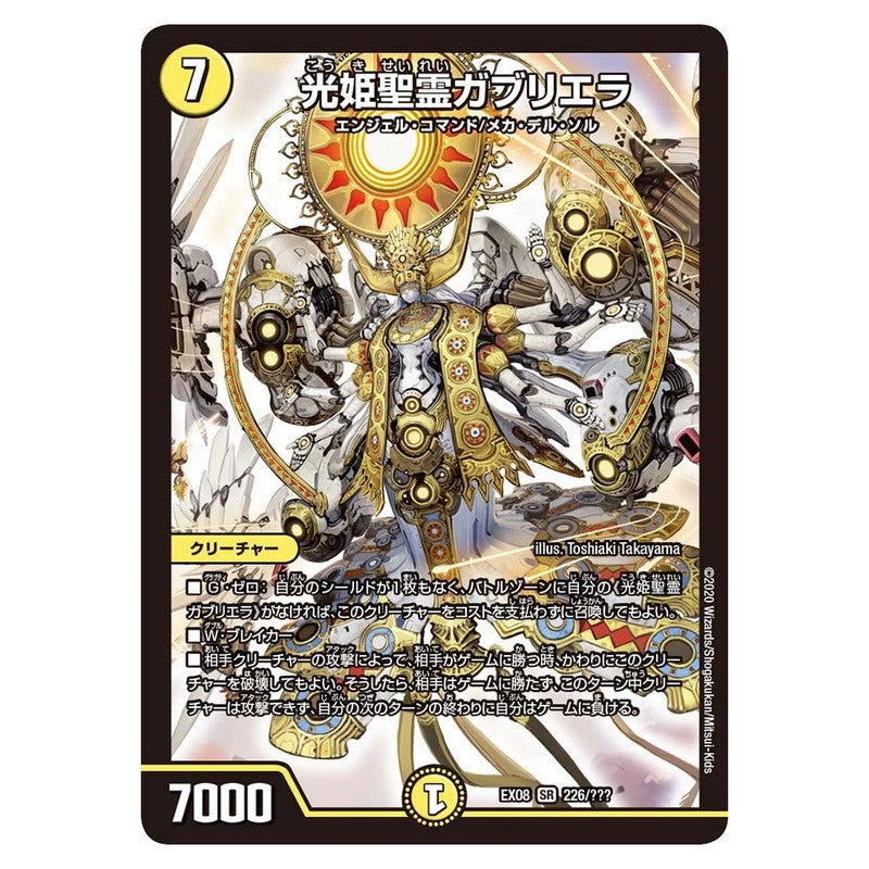 dmex08-226