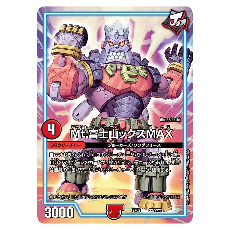 dmex08-227