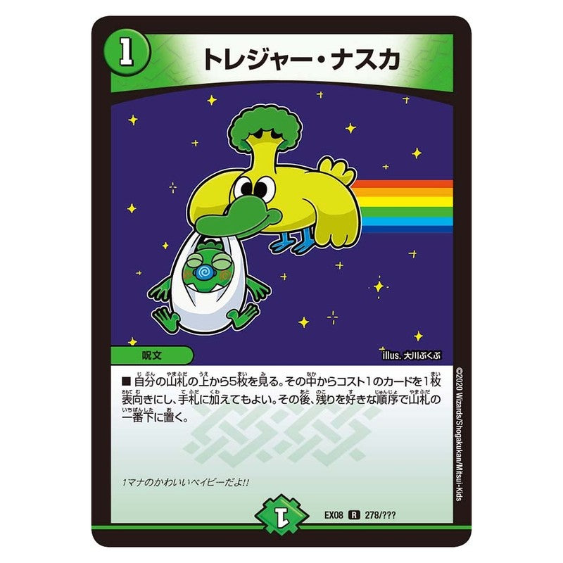 dmex08-278