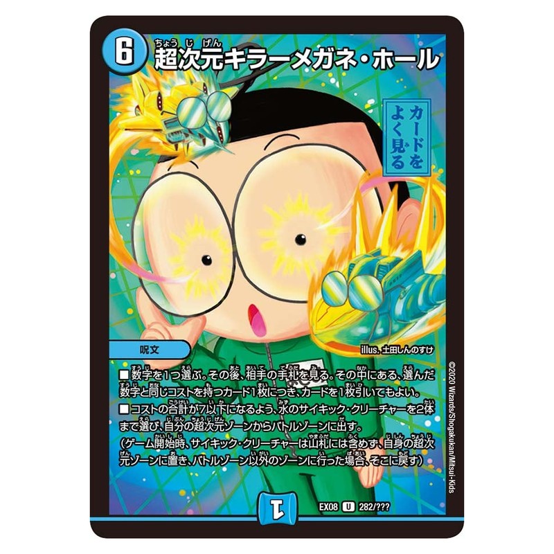 dmex08-282