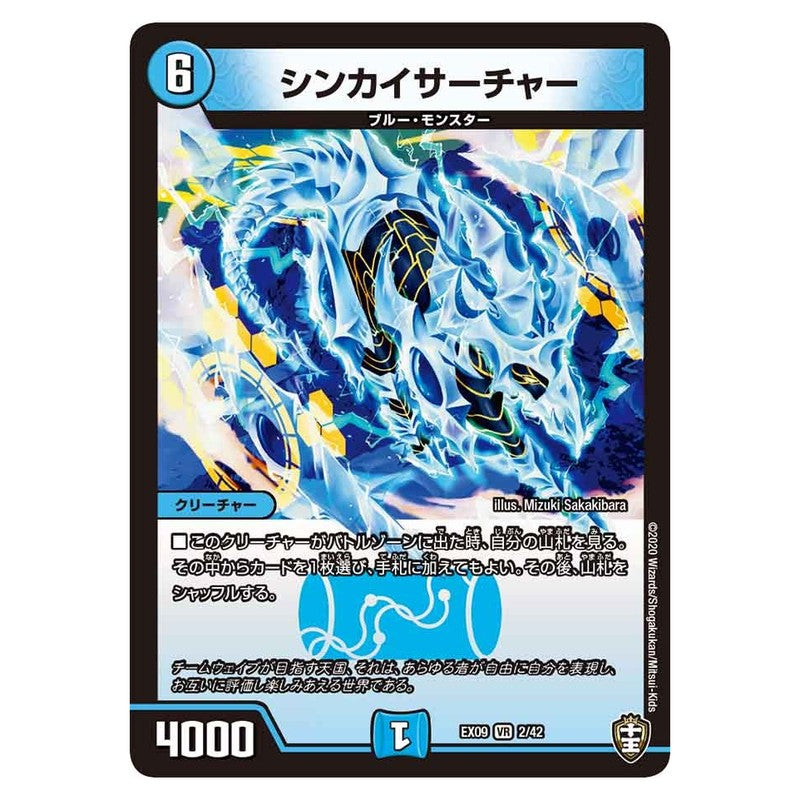 dmex09-002