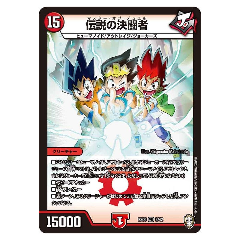 dmex09-003
