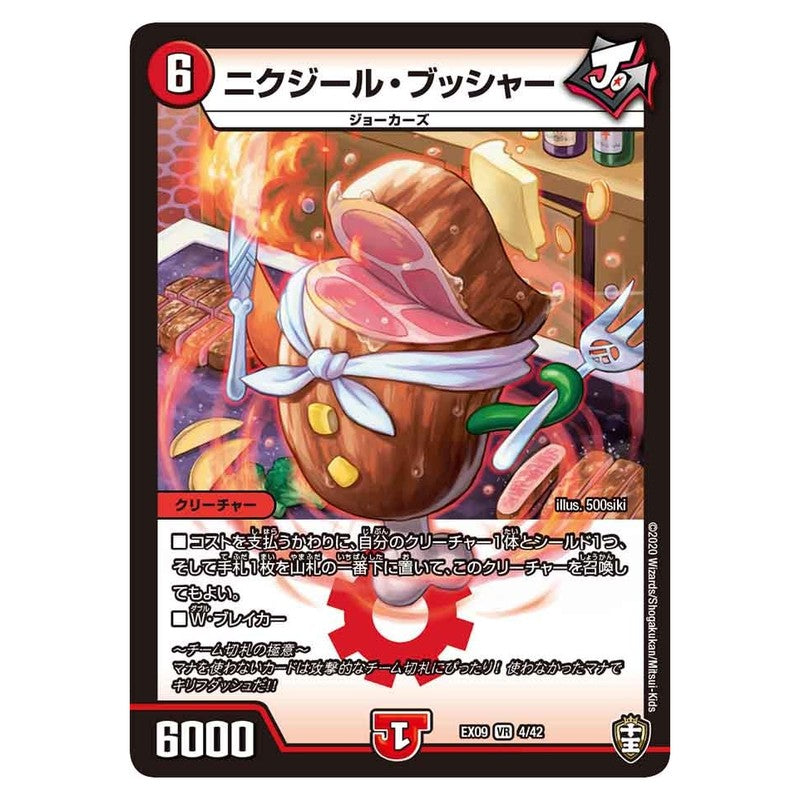 dmex09-004