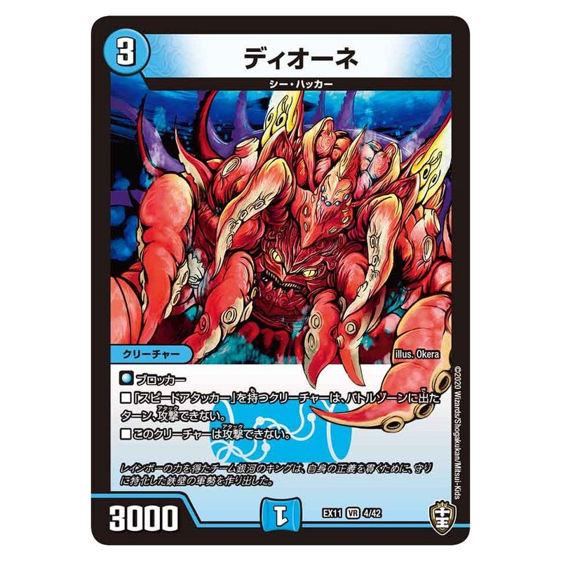 dmex11-004