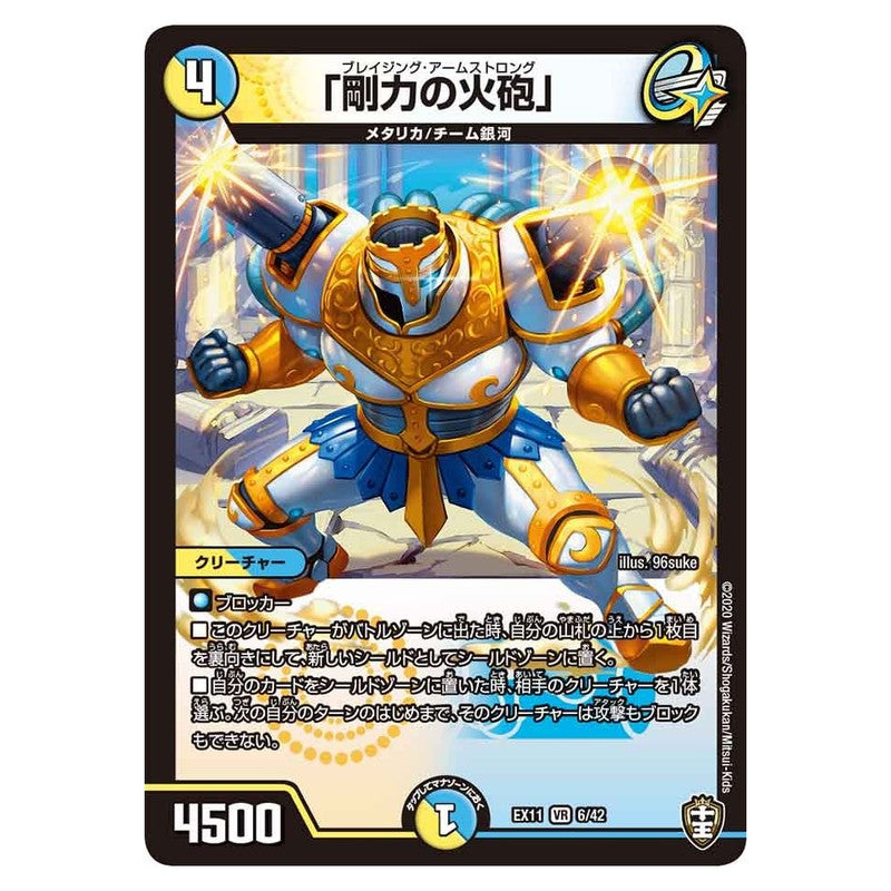 dmex11-006
