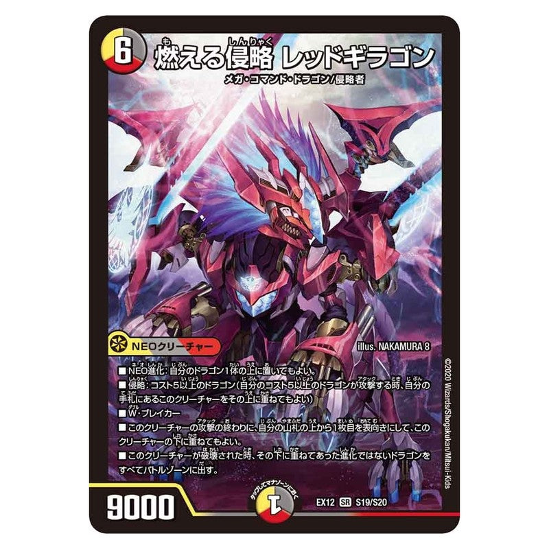 dmex12-s19
