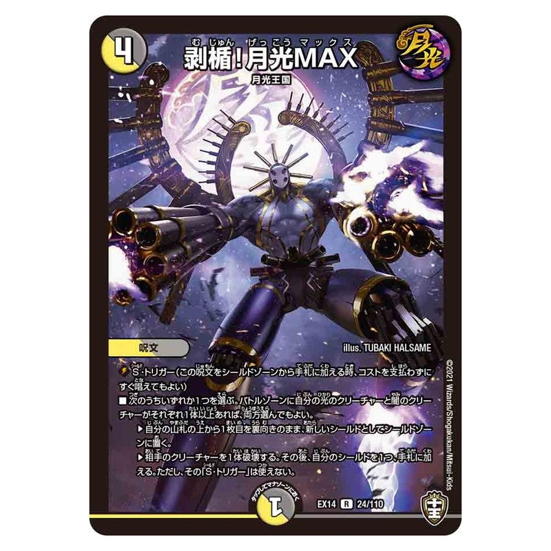 dmex14-024