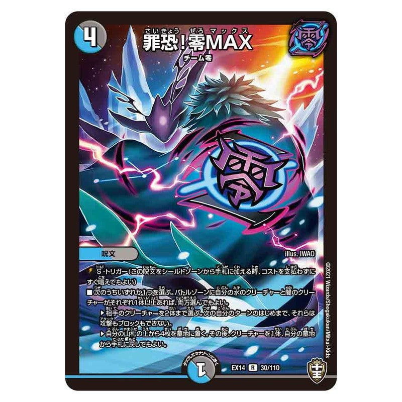 dmex14-030