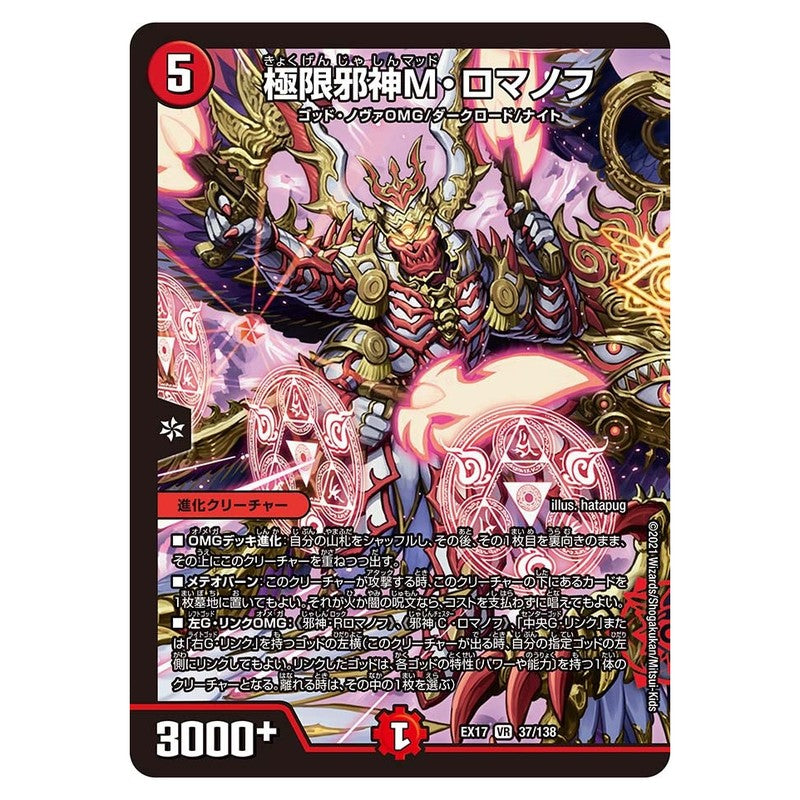dmex17-037