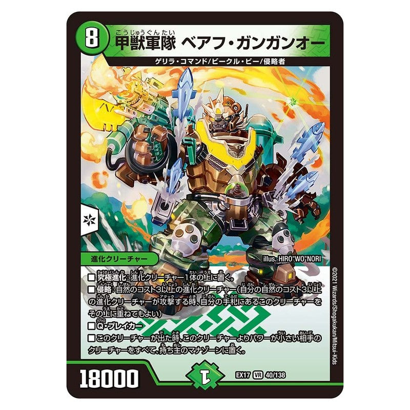 dmex17-040