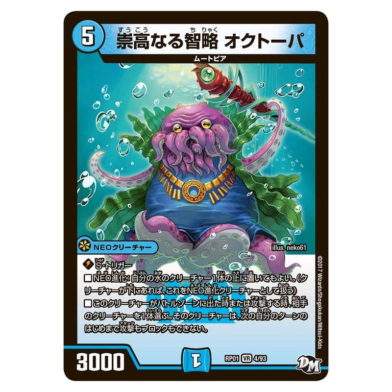 dmrp01-004