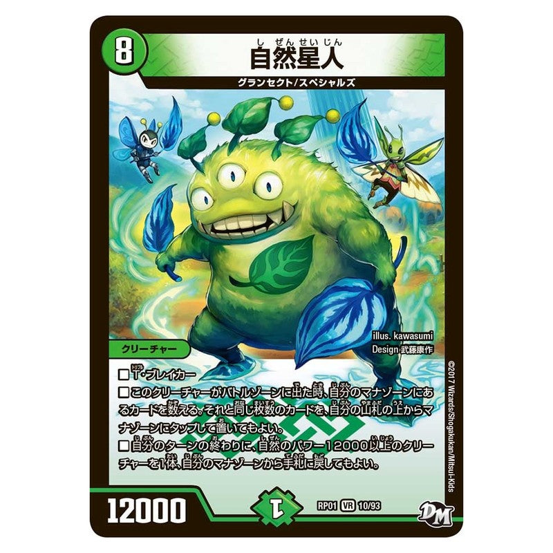 dmrp01-010