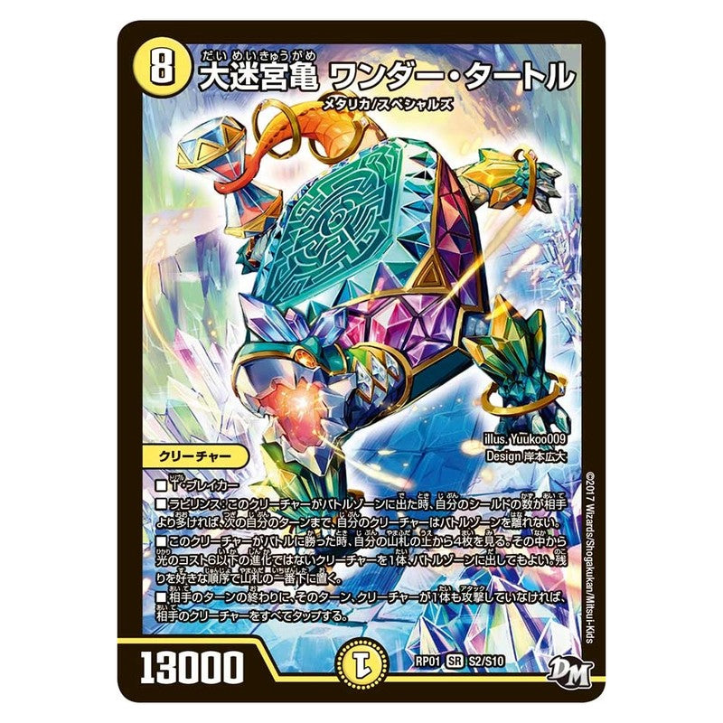 dmrp01-s02