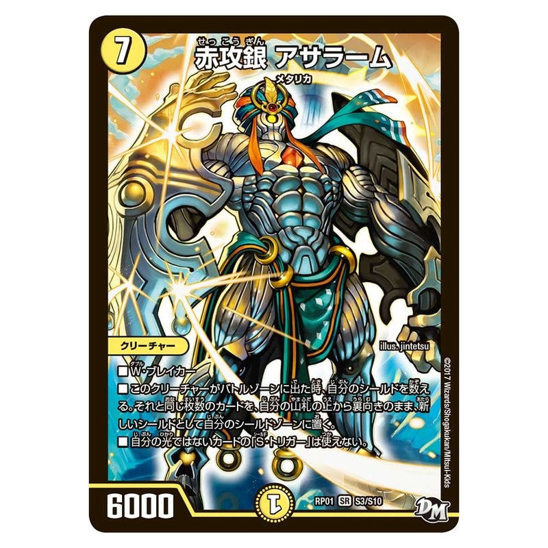 dmrp01-s03