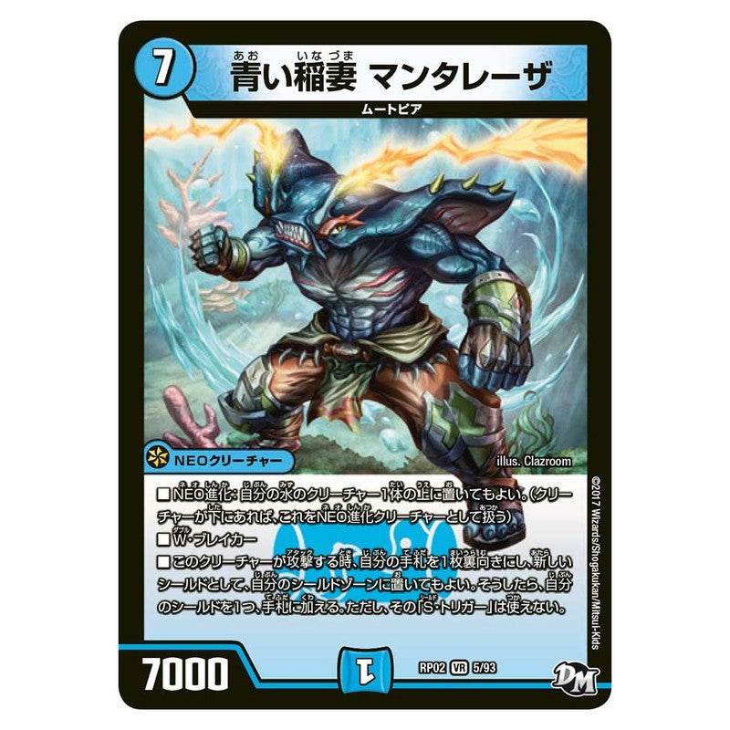 dmrp02-005