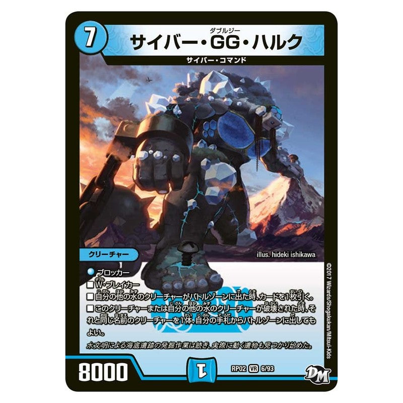 dmrp02-006